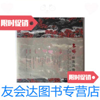 [二手9成新]木棉岭南风骨陈永锵专题作品展(8开、2012年1版1印)/陈永锵? 9787126575015