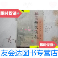 [二手9成新]杜甫研究论稿(附杜诗今译)作者丘良任*/丘良任著中国文? 9787505930308