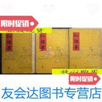 [二手9成新]古典文学名著新加坡版《红楼梦》上中下全三册(1973年星洲世界? 9787126571686