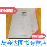 [二手9成新]中国高等艺术院校管弦乐器系列教程:低音提琴中国作品专辑(1 9787741260664