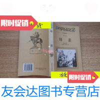 [二手9成新]母亲/高尔基著; 9787116526062