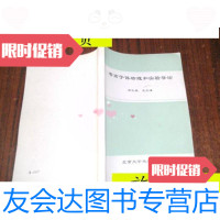 [二手9成新]等离子体物理和实验导论/宋礼庭等北京大学地球物理系 9787116535758