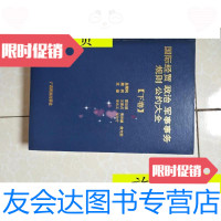 [二手9成新]国际经贸政治军事事务规则公约大全上/李光文、杨柱才主编 9787228857027