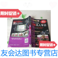 [二手9成新]StepByStep听懂*N名人专访/LiveABC科学出版社 9787030280381