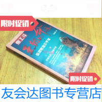 [二手9成新]王朝的命运:极简吏治三千年/柯胜雨华文出版社 9787507544961