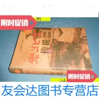 【二手9成新】老北京的风土人情读本：老北京的传说（彩图白金版）/张卉? 9787511352521