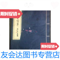 [二手9成新]《高斋戊子吟草》(8k宣纸版)周阳高/周阳高 9787436014569