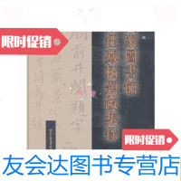 [二手9成新]国家图书馆章钰藏拓题跋集录(16开精装全一册)G/冀亚平辑? 9787501339617