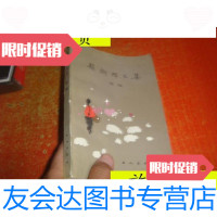 [二手9成新]赵树理文集(续编)[董大中]/董大中编工人出版 9787741263800