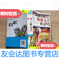 [二手9成新]名家推荐学生必读丛书:外星人与UFO(彩图版)/崔钟雷主编吉林 9787206054563