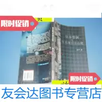 [二手9成新]股市什么时候垮?/朱晓翔著中信出版 9787508610870
