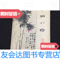 [二手9成新]扬州八怪/文物出版社 9787228851891