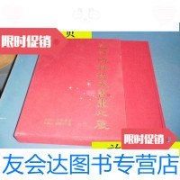 [二手9成新]论语碑林造戍书画大展、缎布面精装、带外盒[精装]3.8公斤重中 9787741264235
