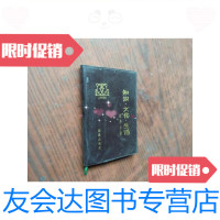 [二手9成新]悲喜姻缘(I)/[清]李渔著;巴人编校成都出版社 9787280039217