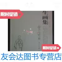 [二手9成新]护生画集.第六集丰子恺画/丰子恺画龙书局 9787436014390