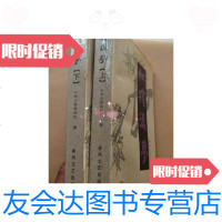 [二手9成新]红楼复梦(上下)/(清)小和山櫵南阳氏撰春风文艺出版社 9787436005358