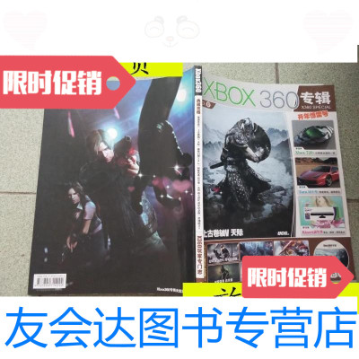 [二手9成新]Xbox360专辑:典藏攻略VOI.17(X360玩家专志) 9787116532867