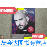 [二手9成新]瓜迪奥拉:胜利的另一种道路/[西]吉列姆·巴拉格新世界出版社 9787510448447