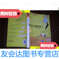 [二手9成新]教出乐观的孩子/(美)马丁·塞利格曼万卷出版公司 9787116535980
