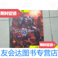 [二手9成新]STARCRAFTWINGSOFLIBERTY(星际争霸自由之翼) 9787116532444