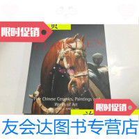 【二手9成新】纽约佳士得2000年3月21日中国瓷器&amp;amp;艺术品专场纽约佳士德 9787126615106