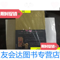 [二手9成新]飞龙骏马中国广泛地区的鞍毯和马具(盒装全二册)./Drs.Koos 9787126616757