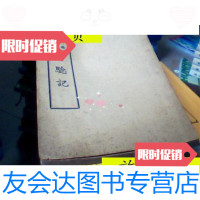 [二手9成新]法华华严持念记1959年版/法华华严持念记 9787228855857