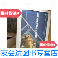 [二手9成新]环境遥感应用信息服务能力介绍2017/ 9787228859305
