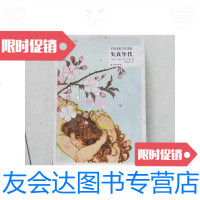 [二手9成新]失真年代/玛歌·弗拉戈索译林出版社 9787126579893