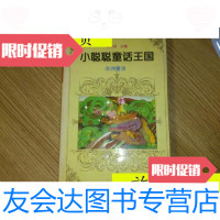 [二手9成新]小聪聪童话王国——非洲童话[精装·一版一印·]有插图/徐江? 9787116528223