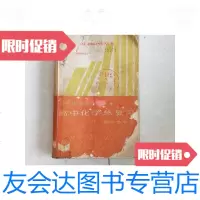 [二手9成新]北京市中学·高中化学总复习·教学参考书/北京市教育学院教学研 9787126582489