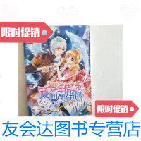 [二手9成新]顽美少年请留步/西小洛北京燕山出版社 9787126585797