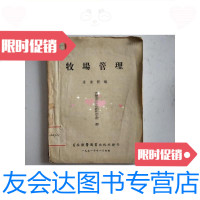 [二手9成新]牧场管理/梁达新畜牧兽医图书出版社 9787126577796