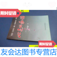[二手9成新]心灵的承诺(作者寇成茂签赠本)软精装仅印5000册/寇成茂著中? 9787741274577