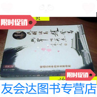 [二手9成新]民国诸葛赵凤昌与常州英杰/吴欢著长江文艺出版社 9787535446671