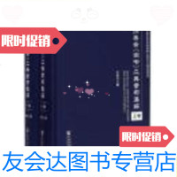 【二手9成新】归善斋尚书二典章句集解（16开精装全二册）/尤韶华著社会科 9787509767610