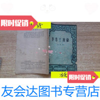 [二手9成新]李秀兰算命(评剧)/王渤著吉林人民出版社 9787116525453