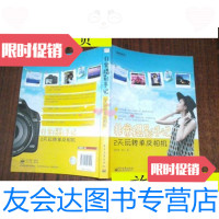 [二手9成新]非常摄影手记:2天玩转单反相机/贾铁英,焦点著电子工业出版? 9787121103001