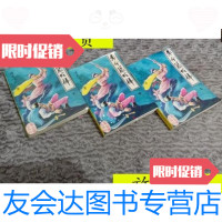 [二手9成新]夺命藤蛇棒上中下/诸葛飞云著花山文艺出版社 9787436013732