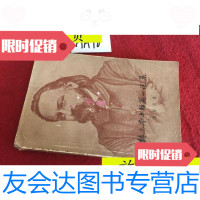 【二手9成新】赫尔岑中短篇小说集/（俄）赫尔岑著上海文艺出版社 9787436006829