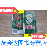 【二手9成新】室内盆栽花卉/王大钧撰文；方永熙摄影上海科学技术出版社 9787116526728