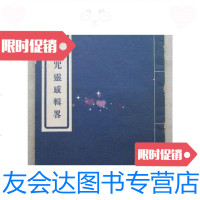 [二手9成新]观音经咒灵感辑畧/ 9787126570550