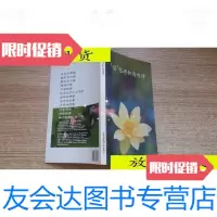 [二手9成新]上宣下化老和尚略传/北京八大处灵光寺北京八大处灵光寺 9787116526574
