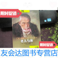 [二手9成新]老人与海/[美]海明威译林出版社 9787805679259