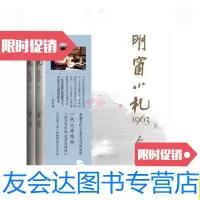 [二手9成新]明窗小札1963(上、下)/金庸中山大学出版社 9787306048318
