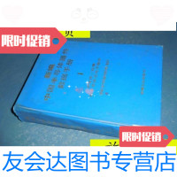 [二手9成新]新编中国半导体器件数据手册.册/.半导体二极管和半导体光电子 9787741264891