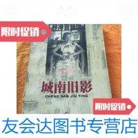 [二手9成新]城南旧影:林海音自传/林海音江苏文艺出版社 9787539913919