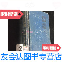 [二手9成新]美容师推销技巧全集/罗娟绿光文化 9787280057049
