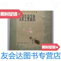 【二手9成新】安徒生童话集---封底印有港版样书（32开、59年初版、繁体竖排、 9787126574650