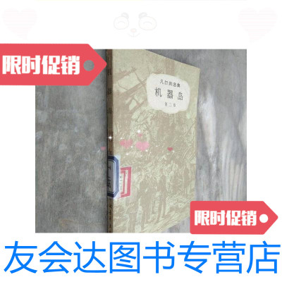 [二手9成新]大侦探福尔马林(第二卷)/周烈焚、易飘扬著世纪出版集团 9787280042646